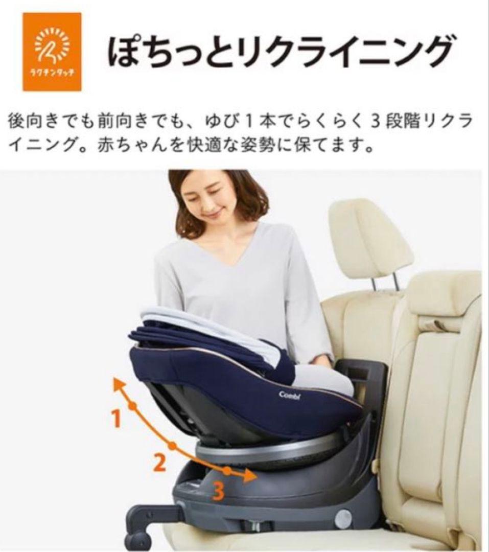 Combi クルムーヴスマートISOFIXエッグショックNeo