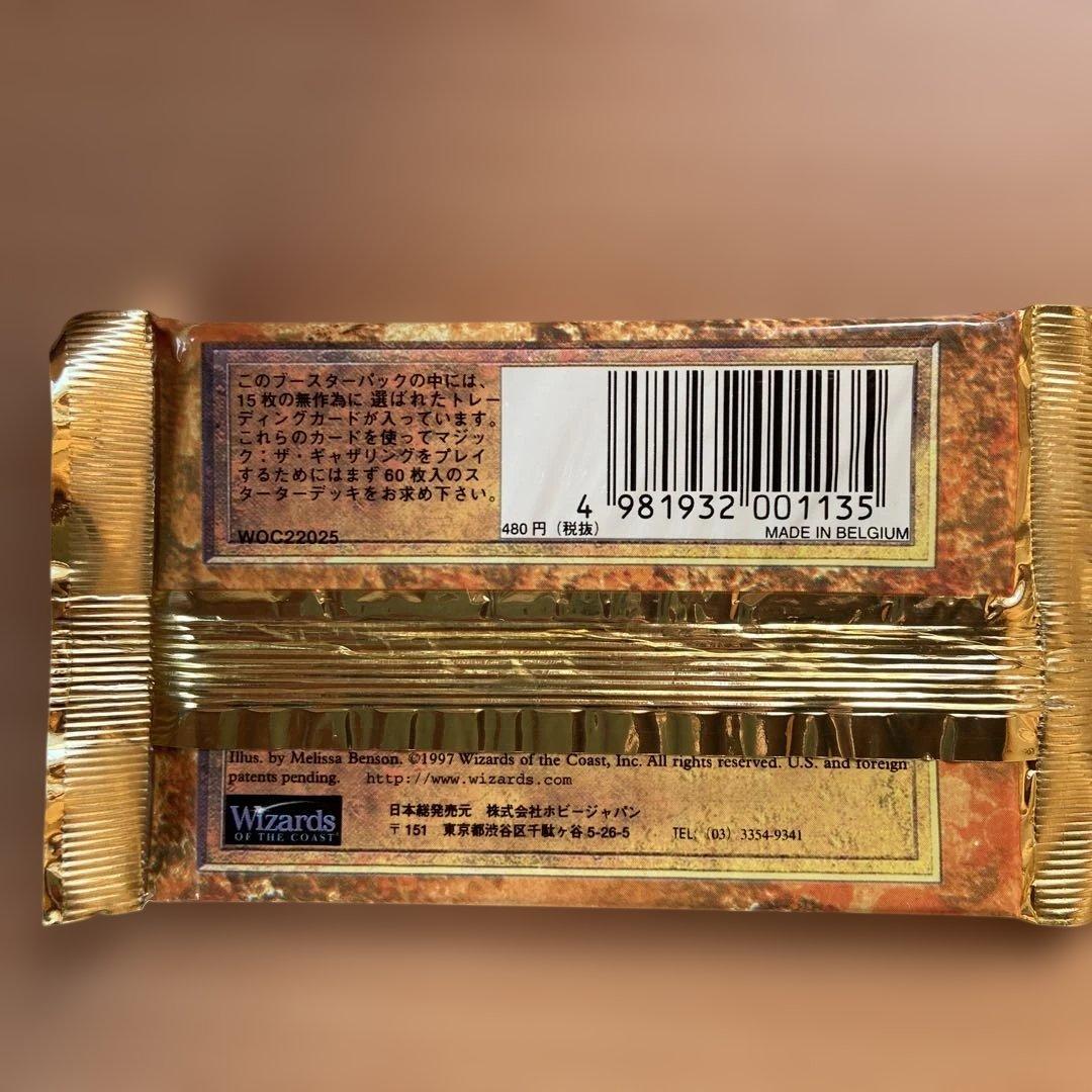 MTG第5版ブースターパック日本版