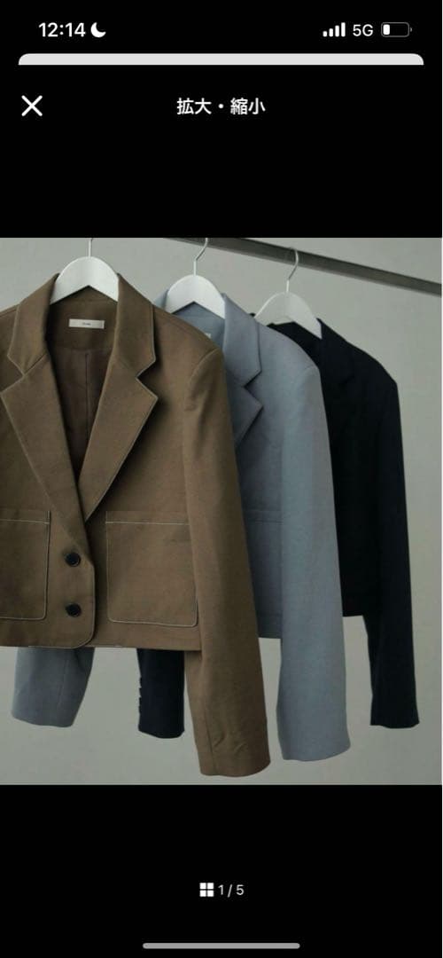 anuke アンヌーク　Heather Short Jacket ブラウン