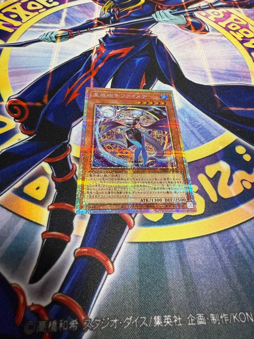 遊戯王　星辰砲手ファイメナ　プリズマティックシークレット