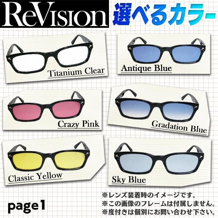 51サイズ【ReVision】RB5154-5762-REOGN リビジョン