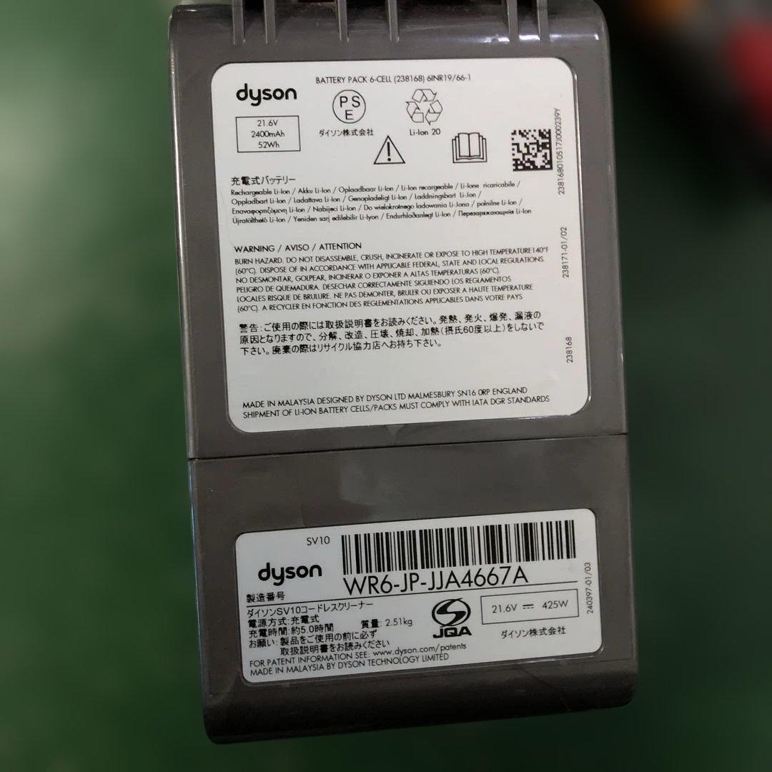 dyson ダイソン SV10コードレスクリーナー 掃除機 スタンド無し