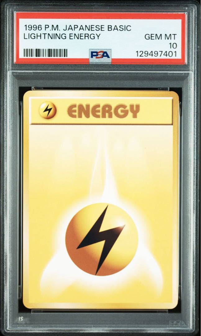 【PSA10】ポケモンカード　旧裏　基本雷エネルギー　1996年