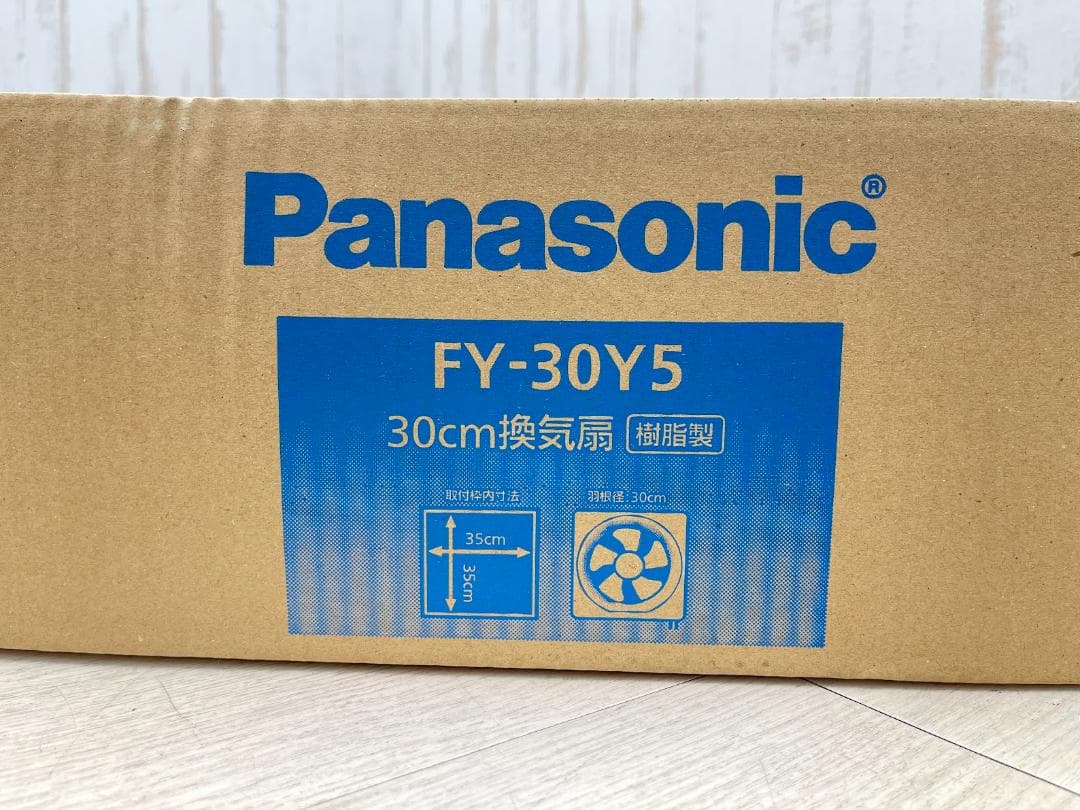 新品 パナソニック 30㎝ 換気扇 FY-30Y5 引き紐スイッチ