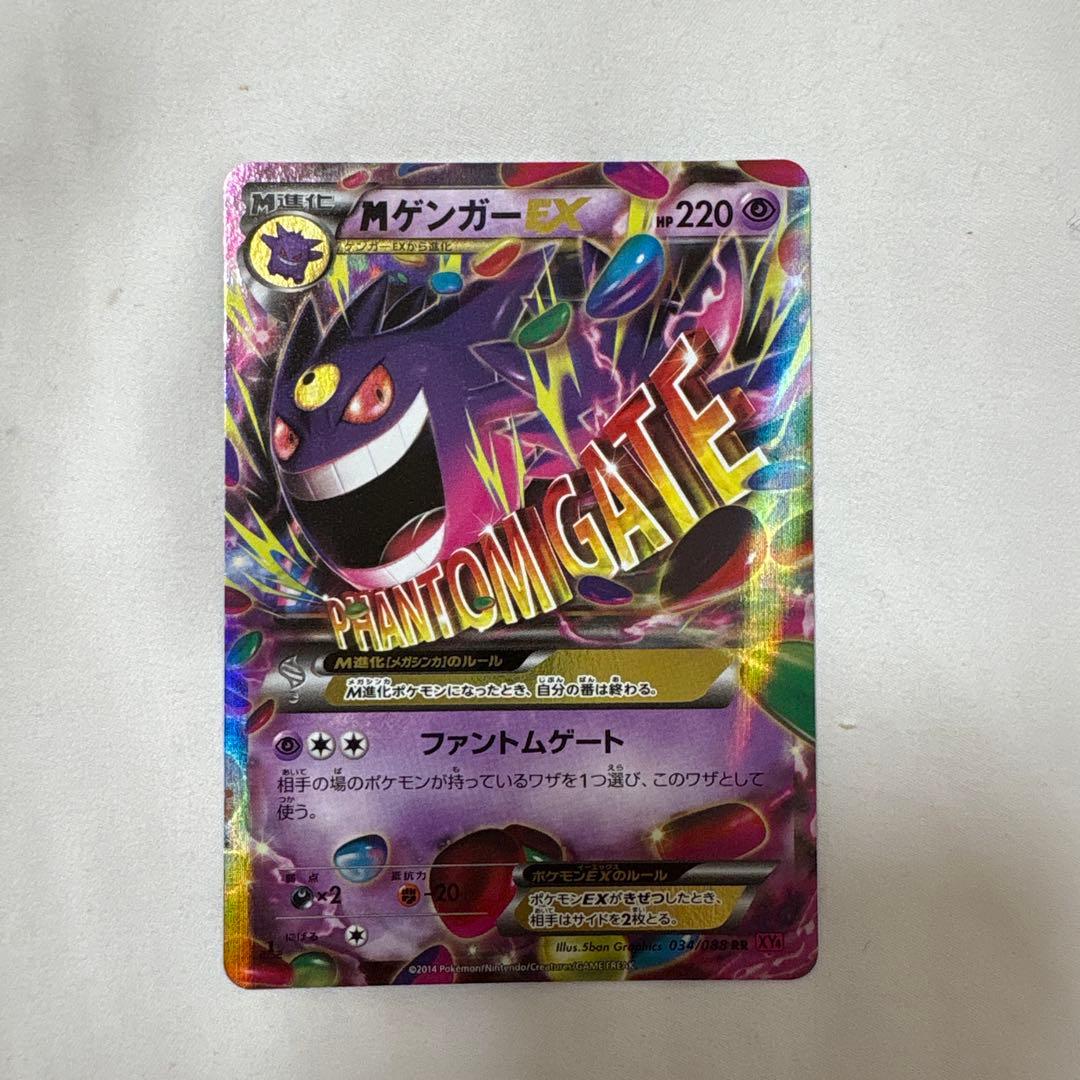MゲンガーEX 034/088 ポケモンカード
