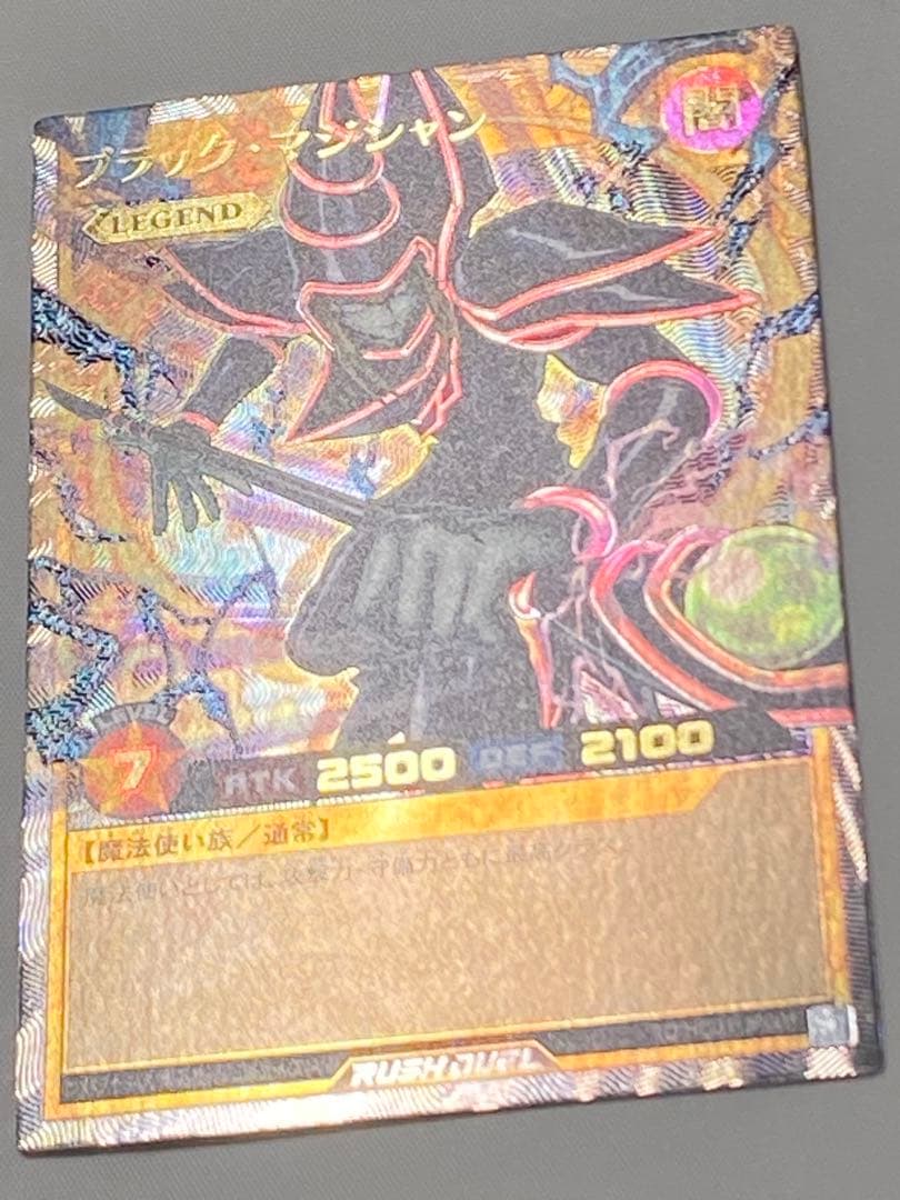 た*か様 ブラック・マジシャン　オーバーラッシュレア 遊戯王ラッシュカード