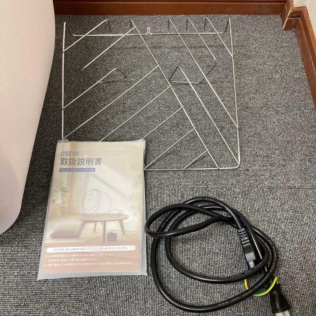 モルス morus Capsule2 C2 超小型衣類乾燥機 スタイリッシュ