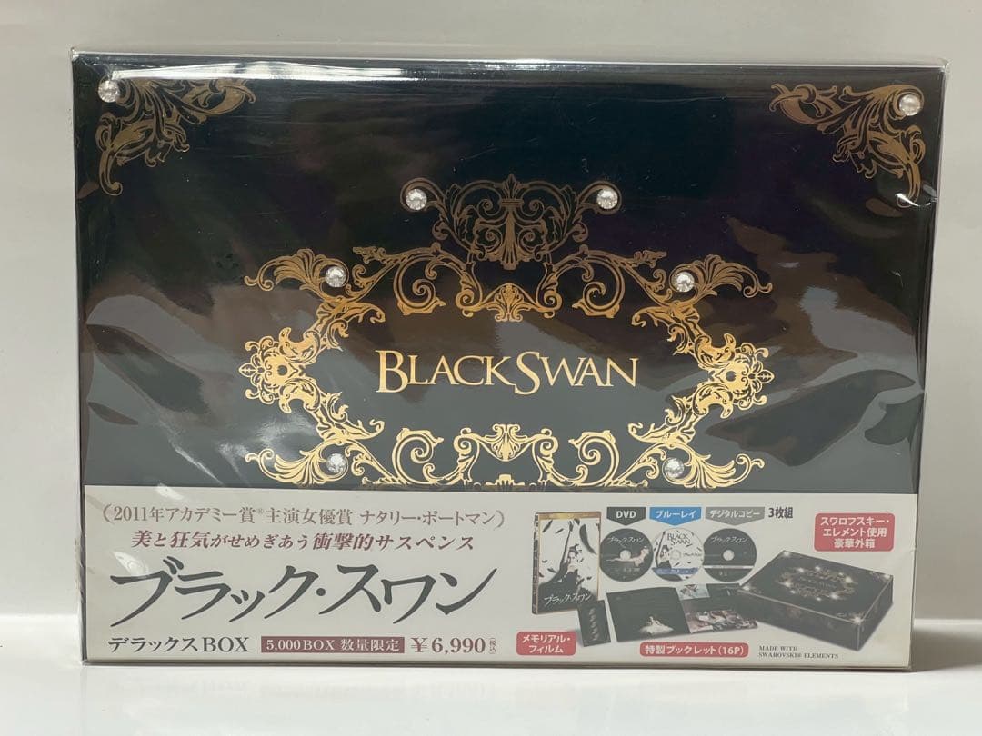 コンプリート プレミアムBOX限定品 トワイライトサーガ ブラック・スワン