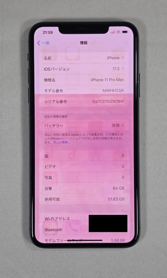Apple iPhone 11 Pro Max 64GB SIMフリー
