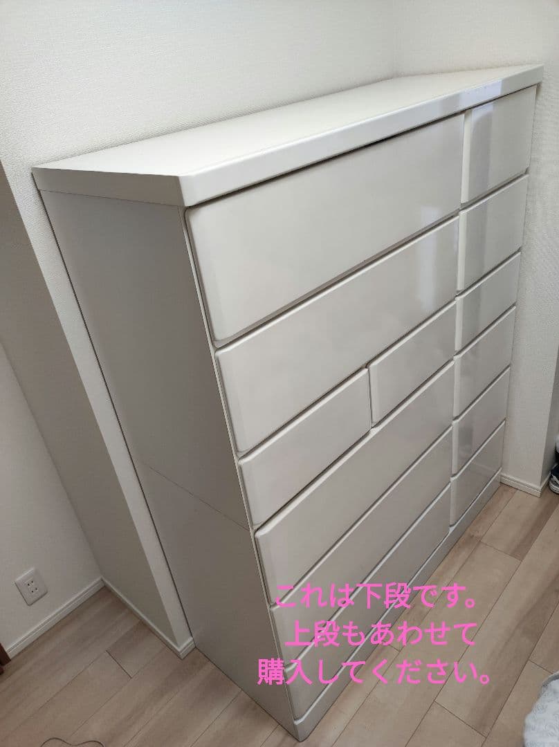 【3/16日曜日まで！】ハイチェストタンス下段（上段も要購入！）