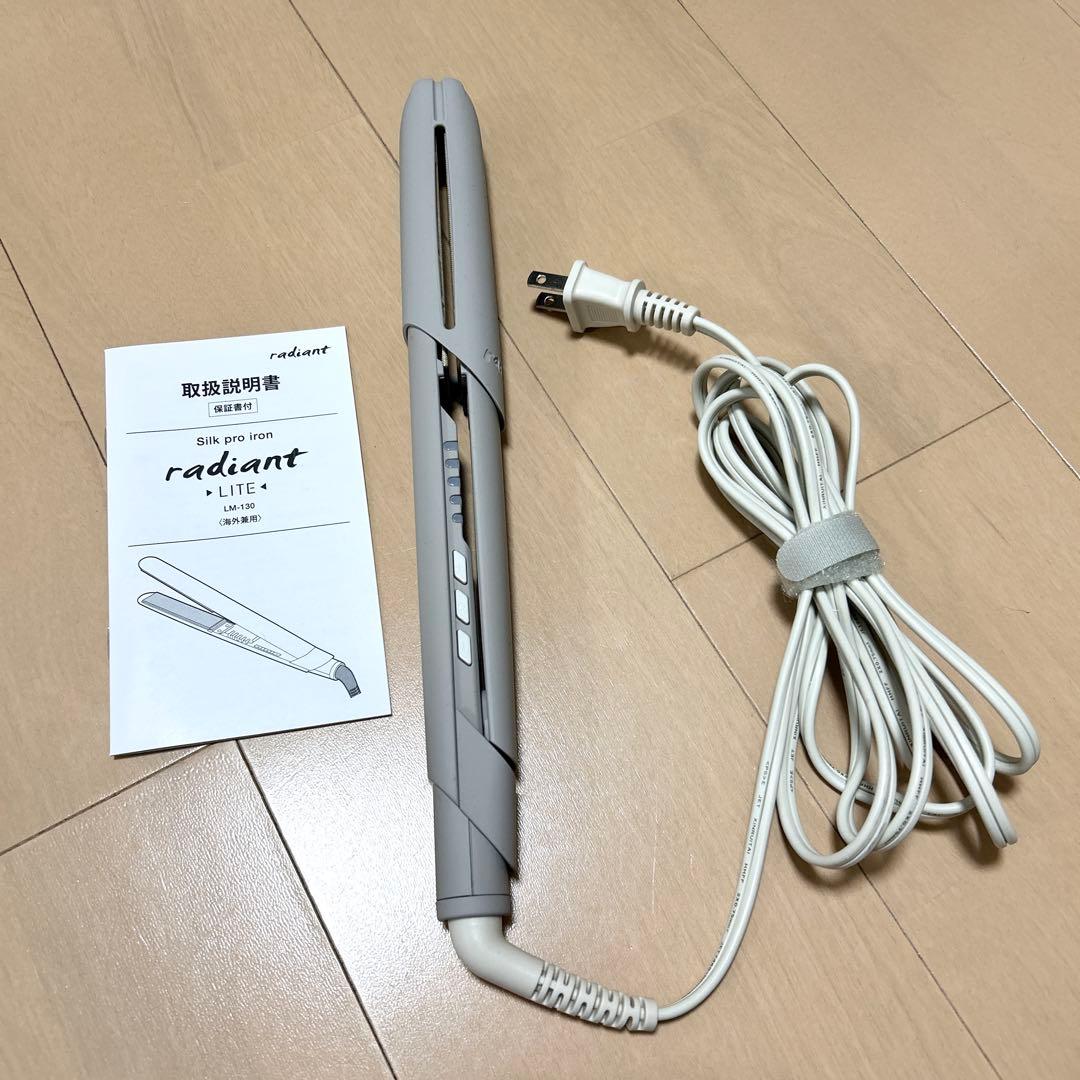 radiant ラディアント シルクプロ ヘアアイロン ライト グレー