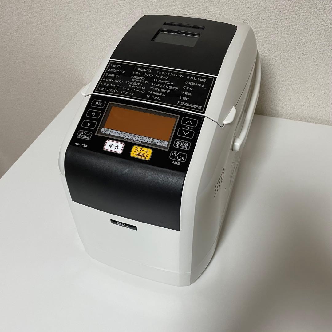 自動ホームベーカリー ふっくらパン屋さん ホワイト HBK-152W