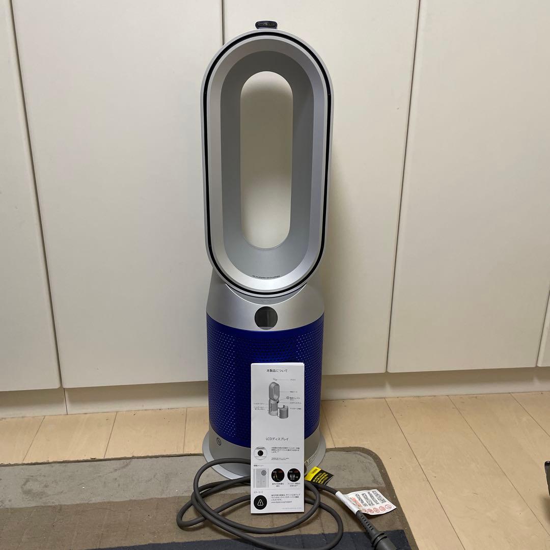 Dyson Pure Cool ブルーHP07 未使用品に近い 動作確認済み
