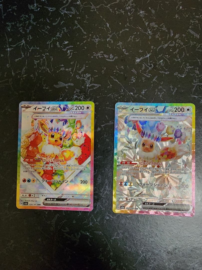 ポケモンカード ブイズ sar 7枚セット