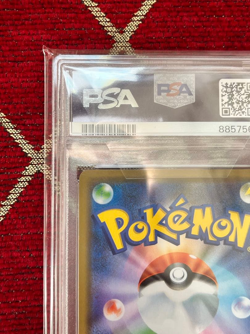 シブヤのピカチュウ ポケモンセンターオープン記念 002/S-P PSA鑑定 8