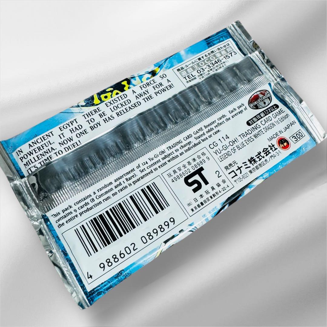 未開封　遊戯王 LEGEND OF BLUE EYES WHITE DRAGON