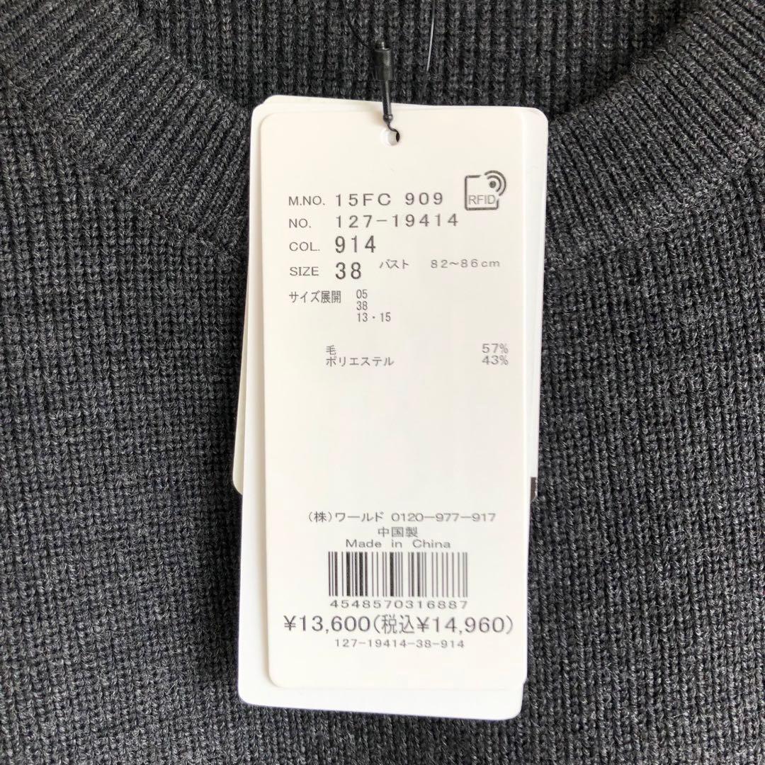 INDIVI 秋冬コーデ 3点まとめ売り ばら売り不可 総額 4.3万円 M相当