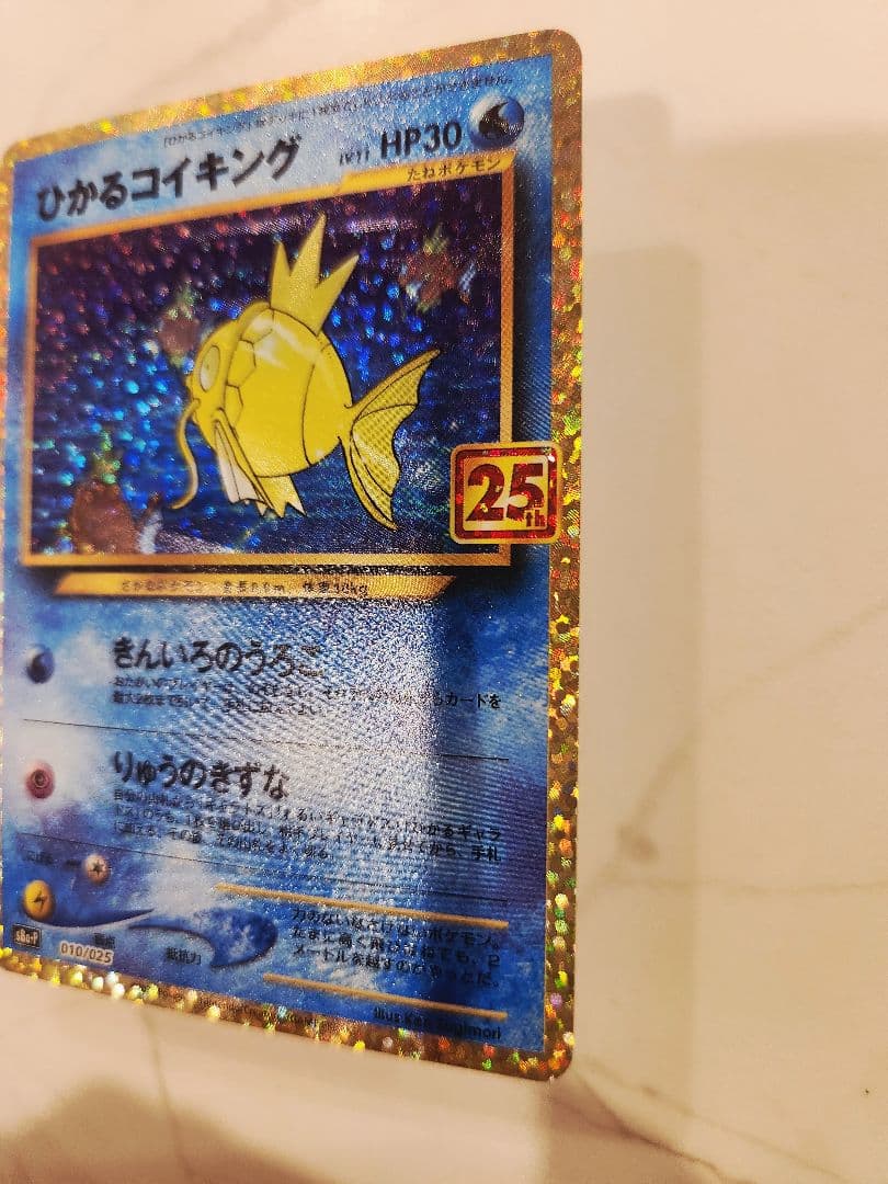 《極美品》ひかるコイキング 25th ANNIVERSARY プロモ 25周年