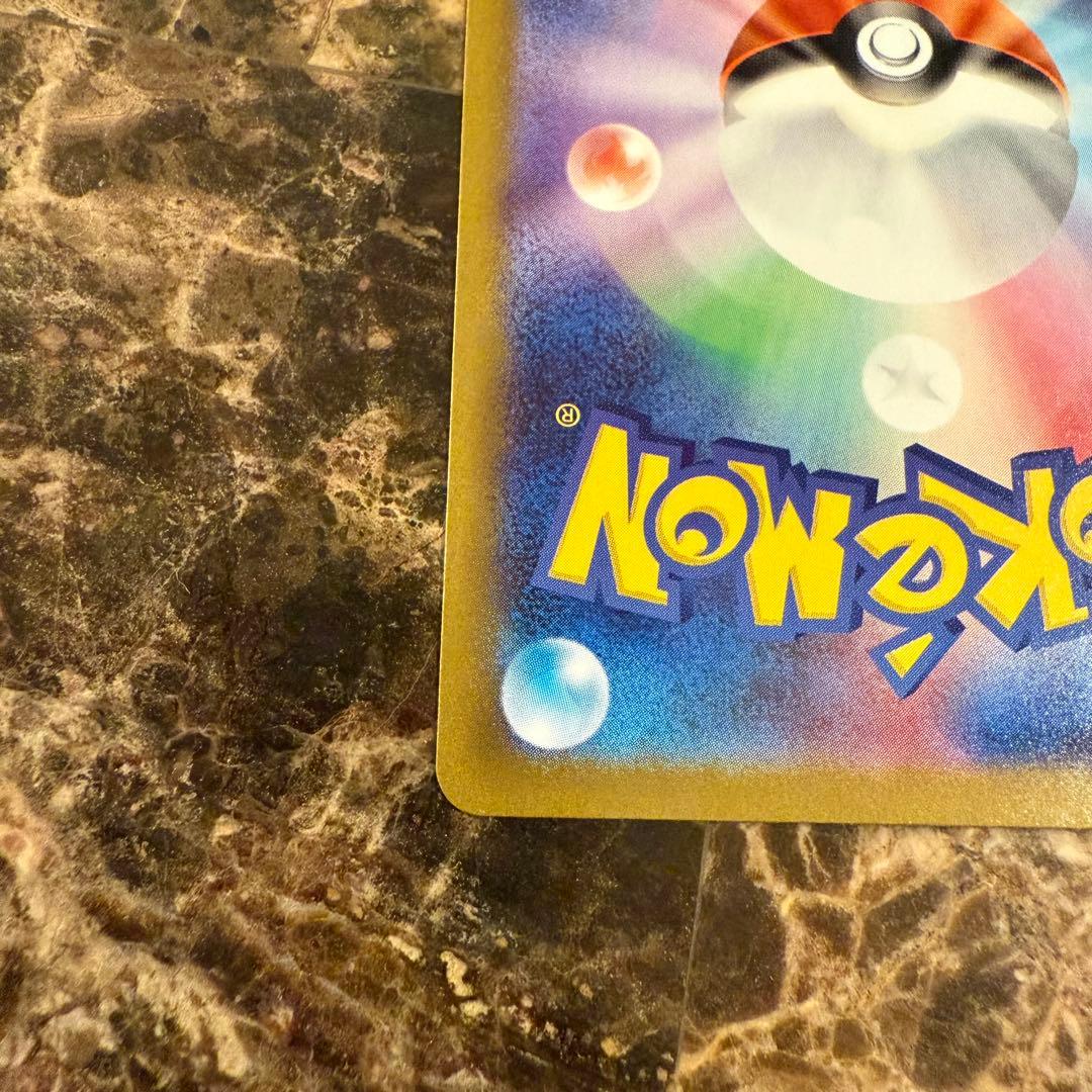 メガリザードンX ex sar 即日発送