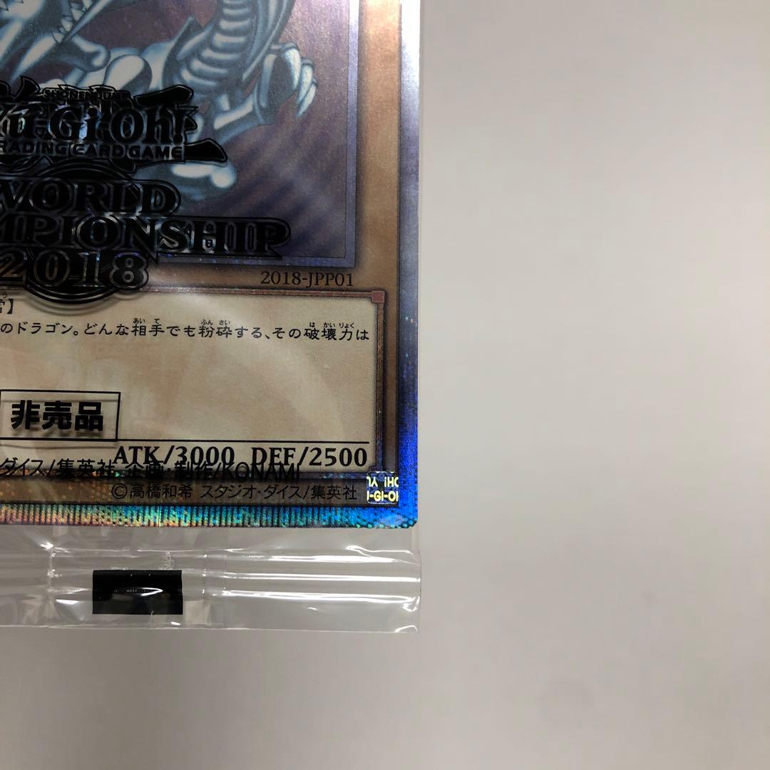 37▢遊戯王 WCS2018 青眼の白龍 ブラックマジシャン KM0613-1