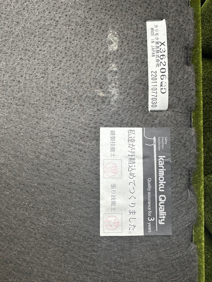 かる　【美品】カリモク ロビーチェア 3シーター モケットグリーン