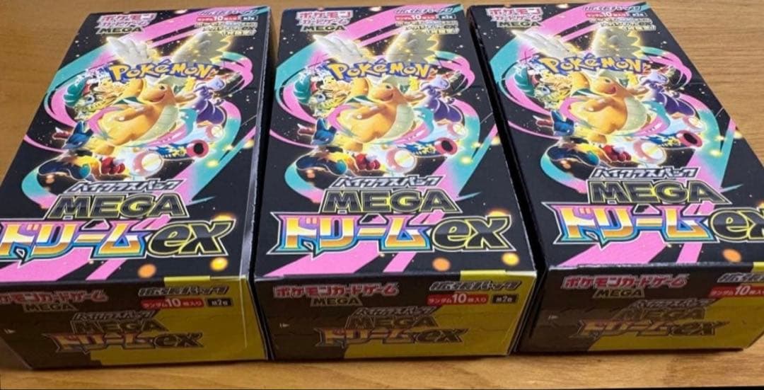 新品未開封　MEGAドリームex 3BOX シュリンクなしペリペリあり