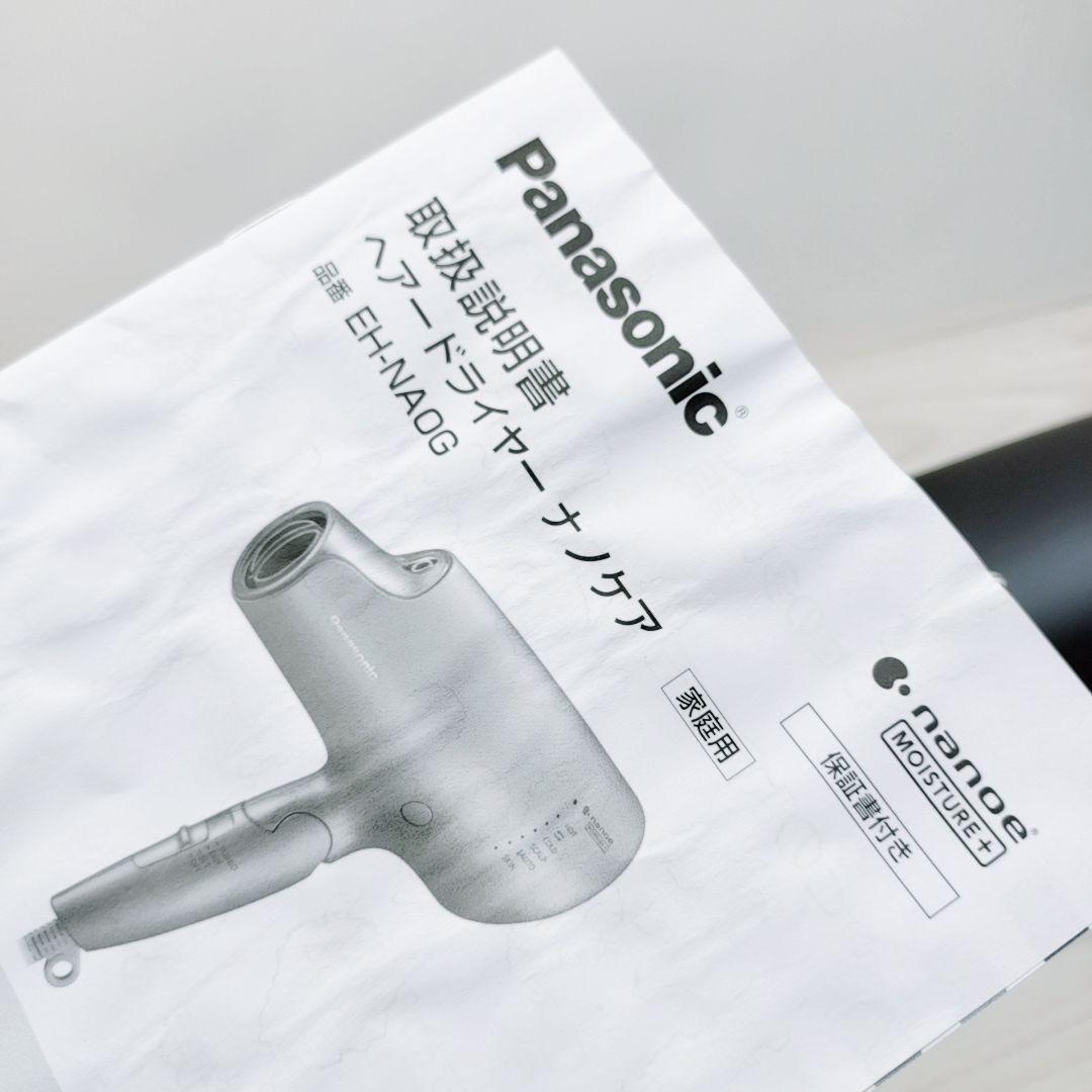 ほぼ未使用☺️Panasonic ナノケア ドライヤー EH-NA0G