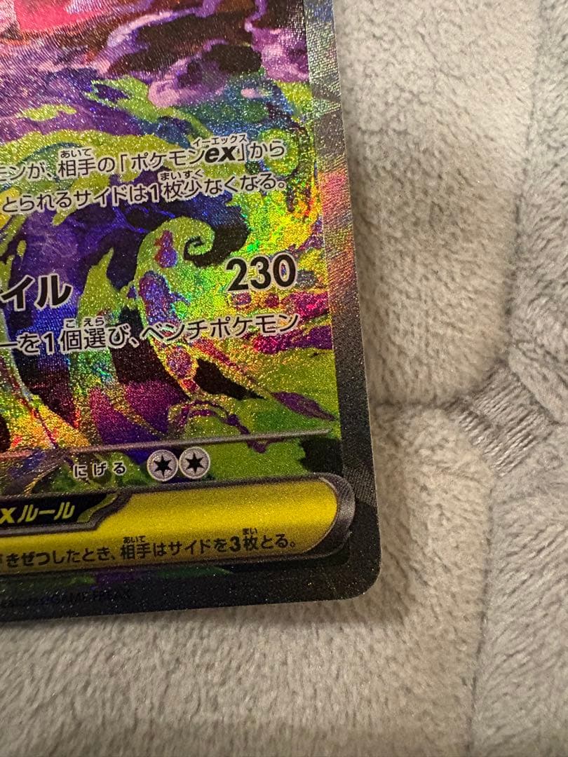 メガゲンガーEX sar SARトレーディングカード メガドリーム