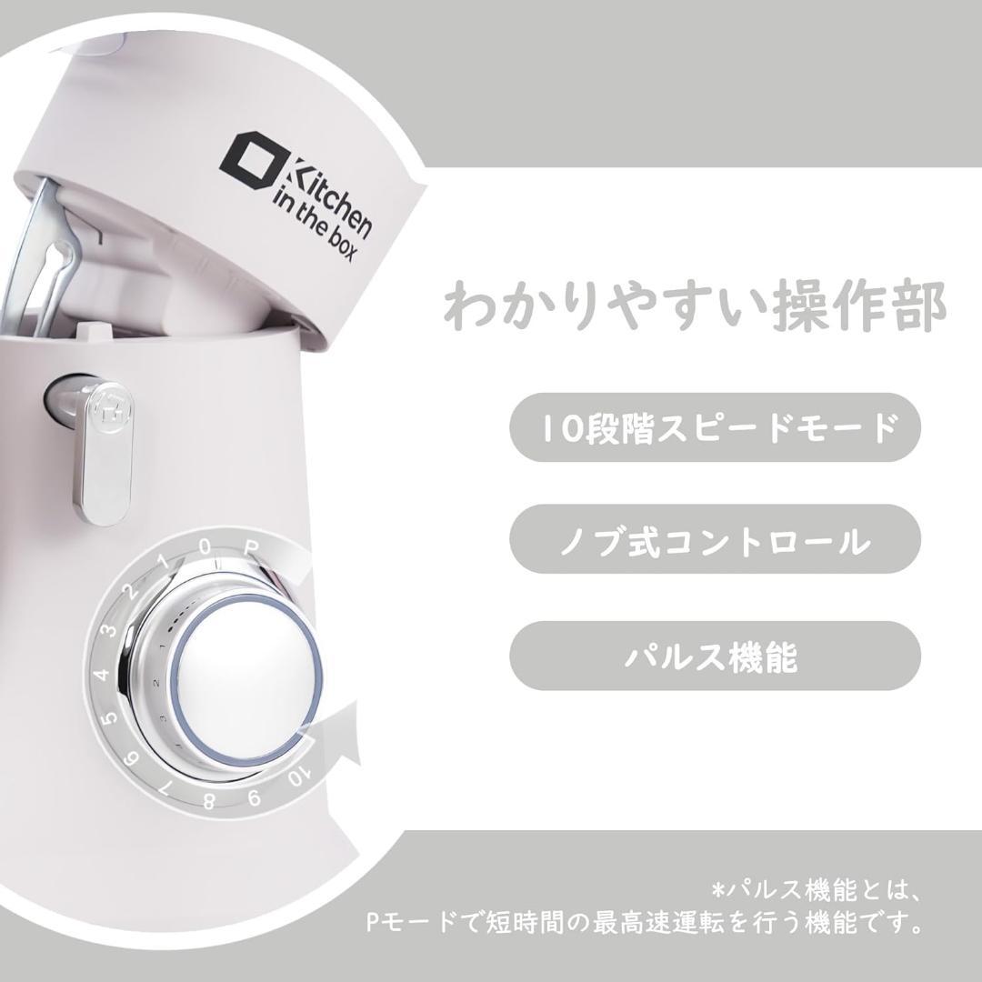 スタンドミキサー❣️4.5L+5Lダブルボウル 大容量 アタッチメント付き 卓上