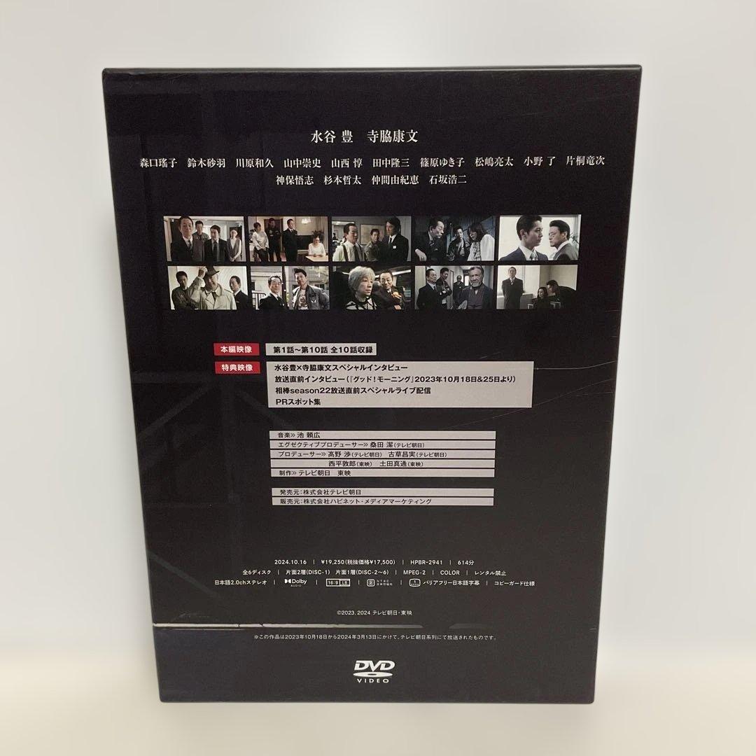 相棒 season22 DVD-BOX Ⅰ〈6枚組〉