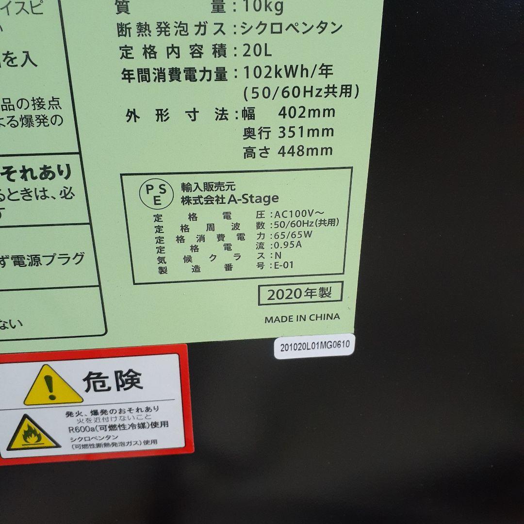 A-Stage　1ドアミラーガラス冷蔵庫　AR-20L01MG