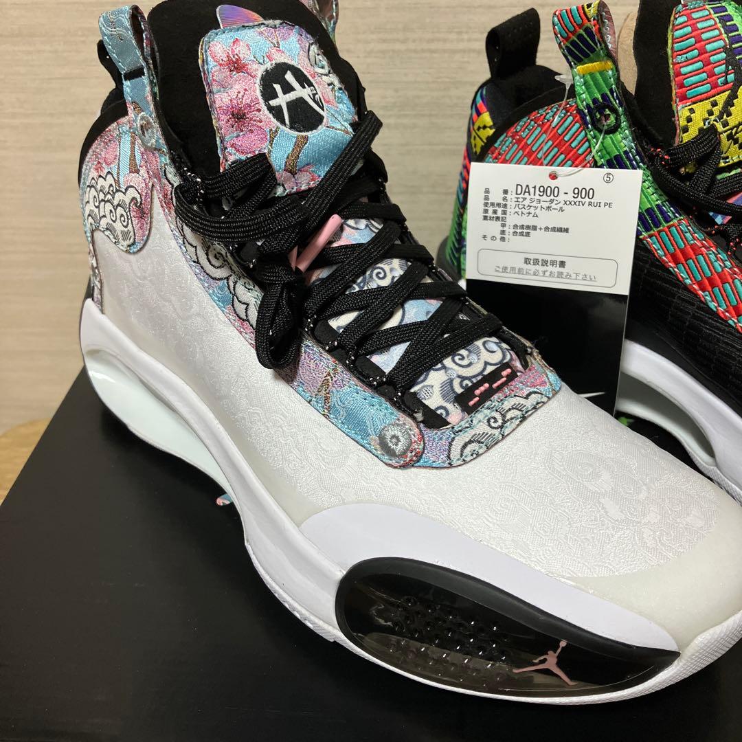 【希少品】エアジョーダン34 八村塁 26.5㎝