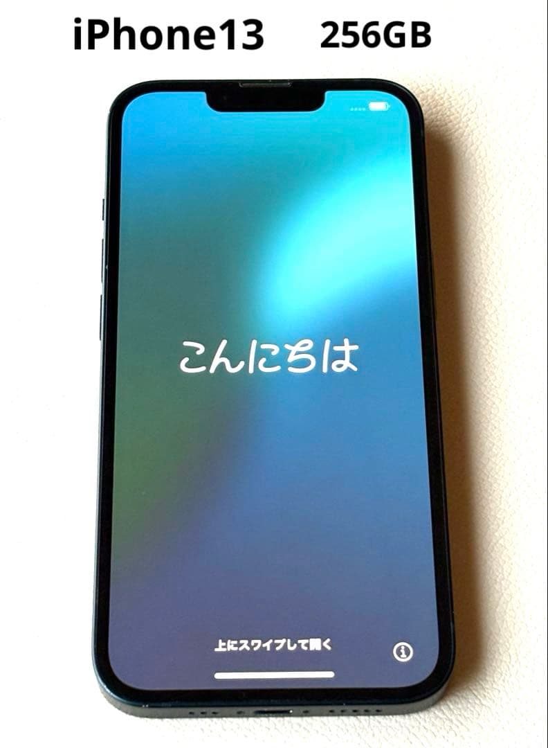 iPhone 13 256GB バッテリー100%