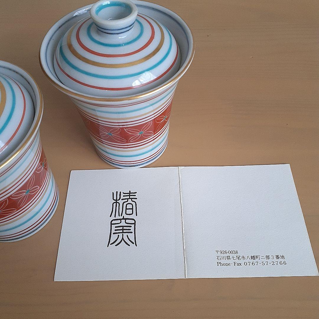 陶芸　吉田洋子　茶碗蒸しの器　 フリーグラス　デザート器　豆皿　一口椀