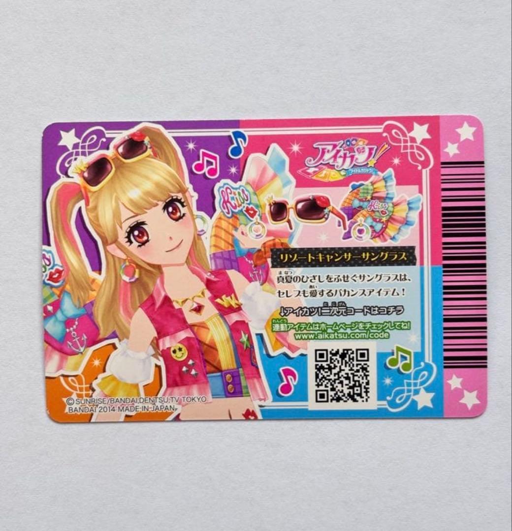 【タイムセール】リゾートキャンサー　星座ドレス　蟹座　プレミアムレア　夏樹みくる