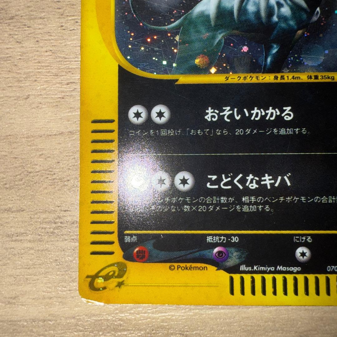 【⭐︎年始値引き1/12まで】 ヘルガー カードe 069/088