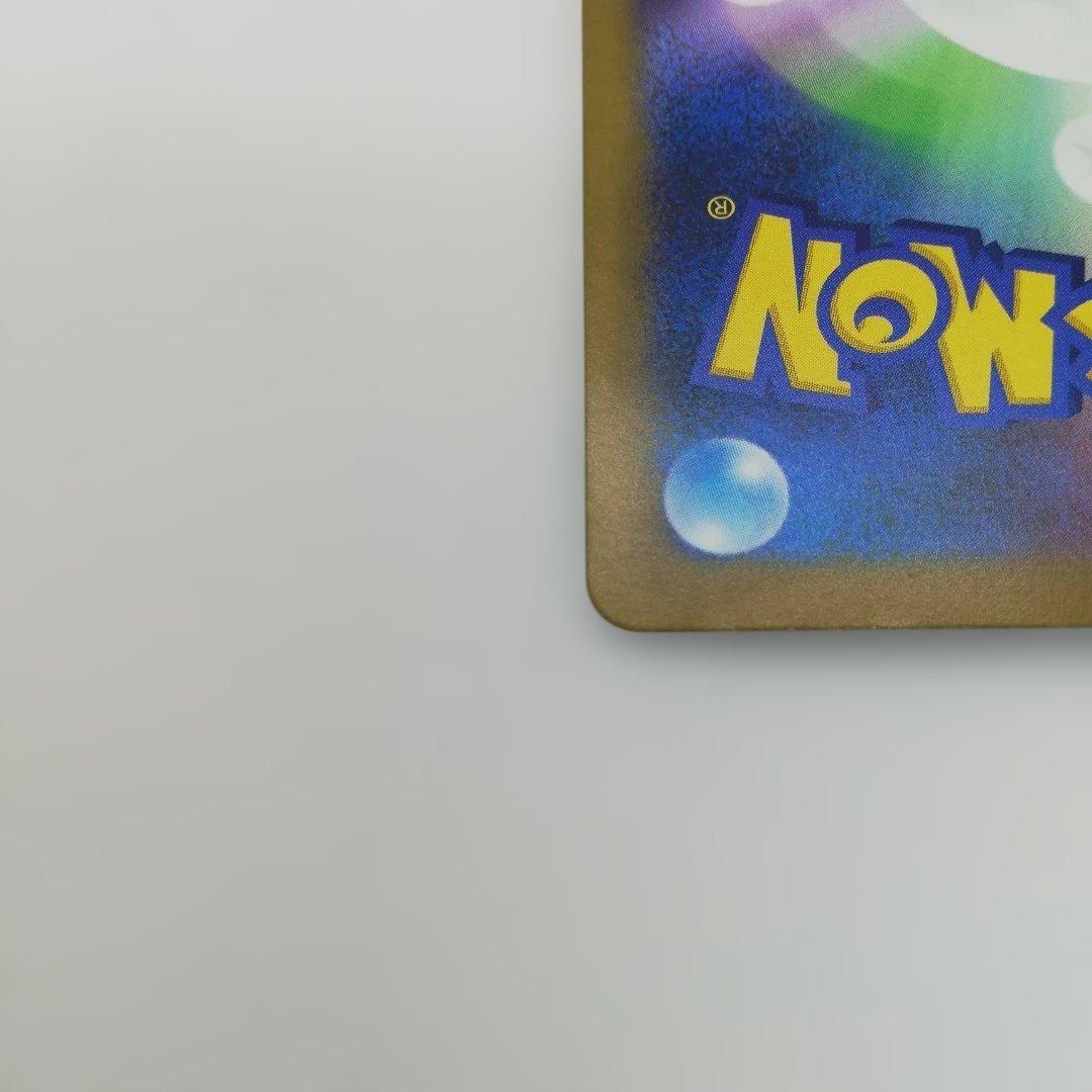 ポケモンカード MEGAドリームex ロケット団のミュウツーex sar