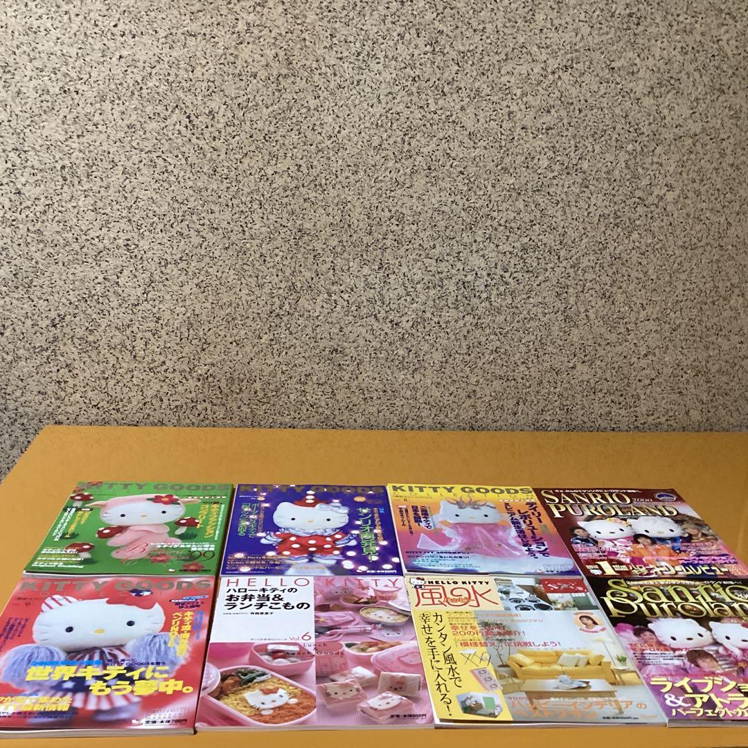 2512最新キティ・カタログvol.7、8、9、12 &ハローキティ本