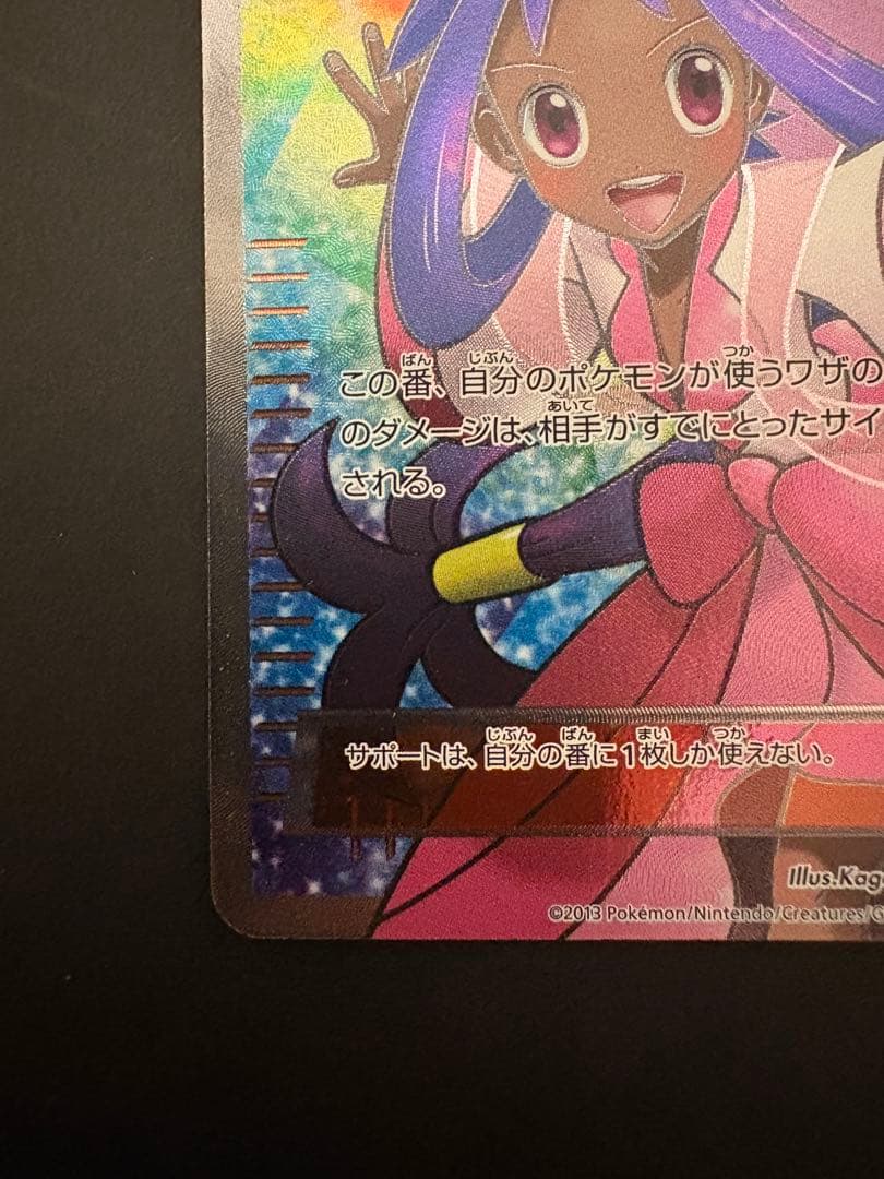 大*C様 カ*店様 希少 アイリス SR アンリミ BW9 メガロキャノン 08