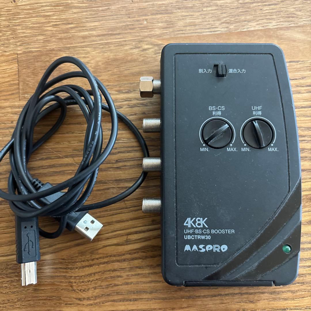 MASPRO UHF BS-CSブースター UBCTRW30