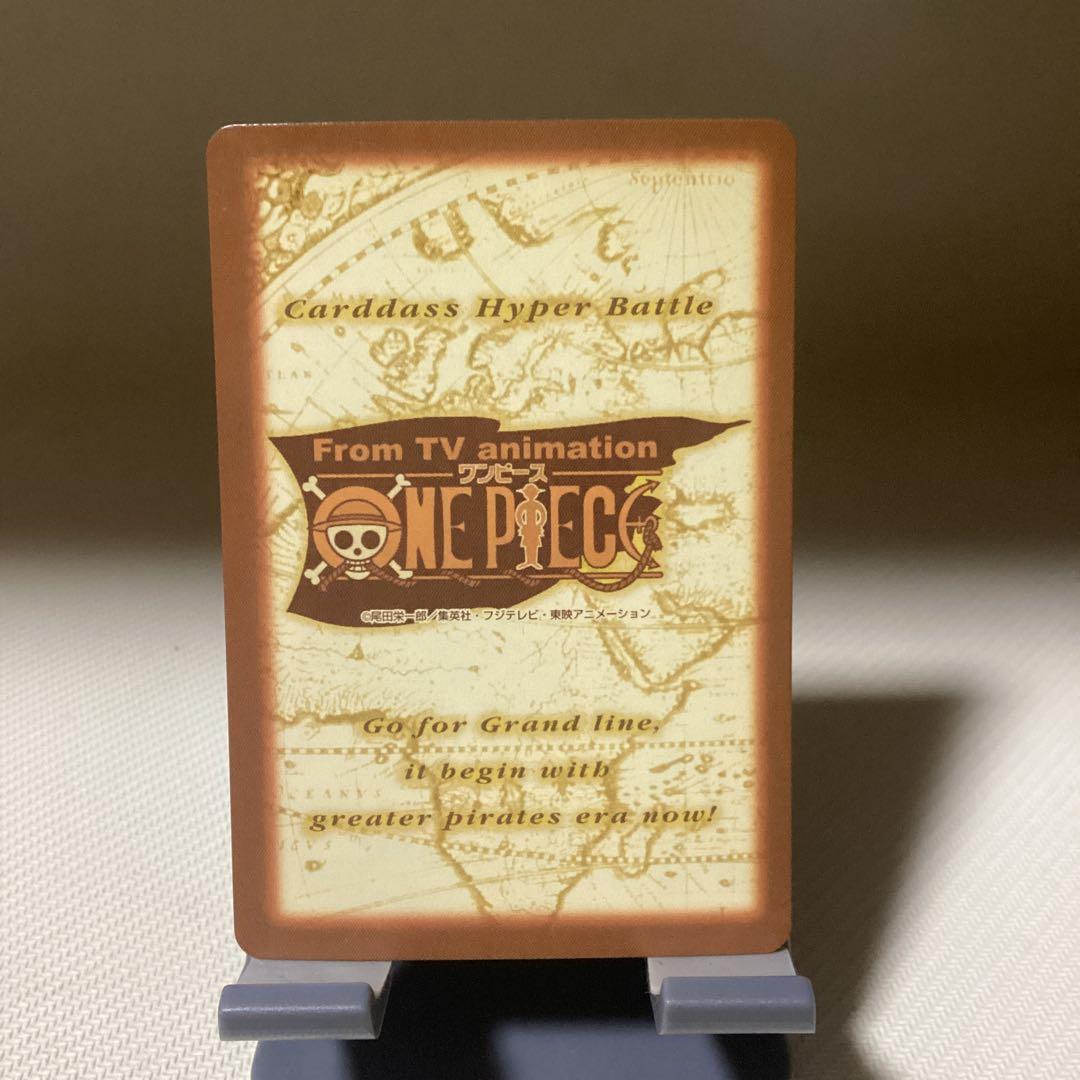 ワンピース　ハイパーバトル　カードダス　バギー　Ｃ24