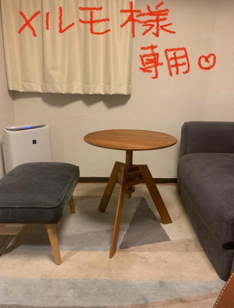 広松木工 木製円形テーブル 高さ調整可能