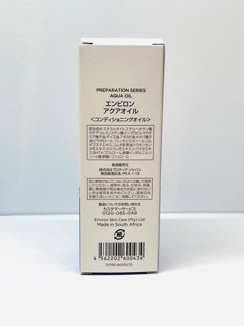 クレンジング・メイク落とし yukinyami