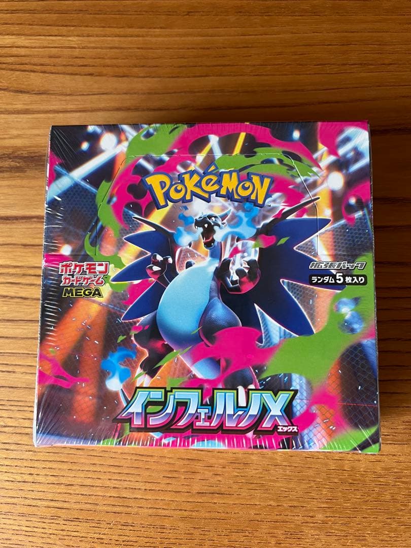 ア*ー様 ポケモンカードゲーム インフェルノX BOXシュリンク付き