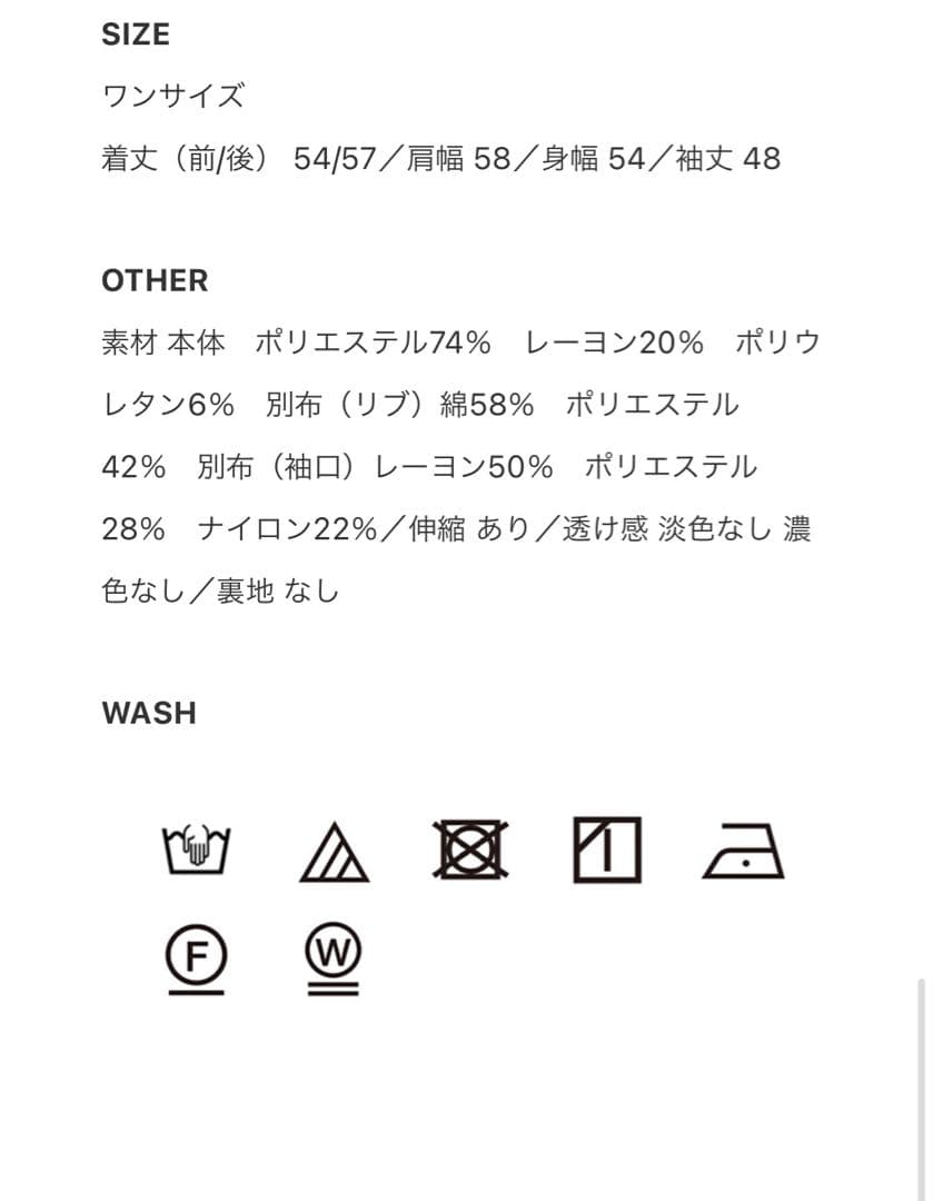 アンリアン　田中亜希子　dry touch foodie ブラック　最終値下げ