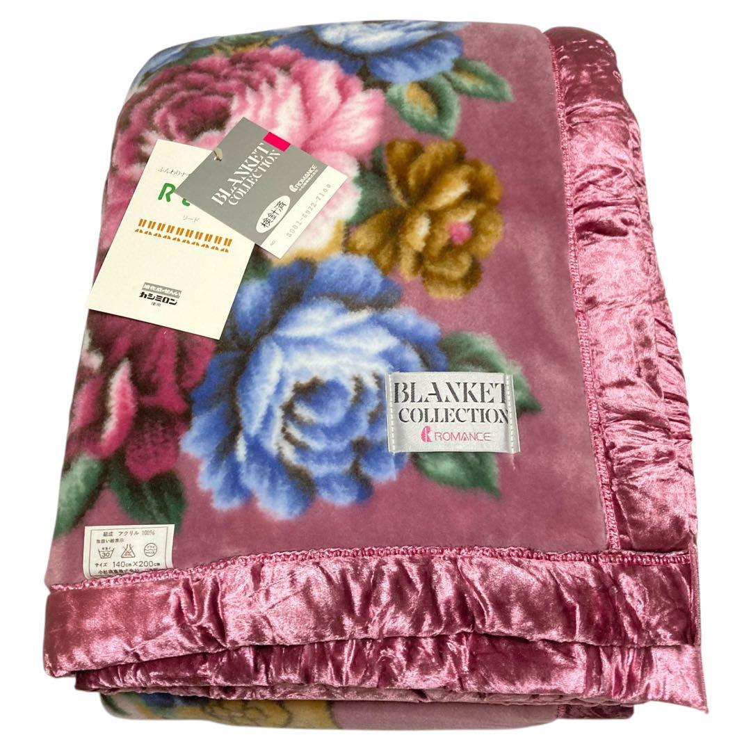 ✨美品✨　ロマンス小杉　日本製 毛布 140×200cm シングルサイズ