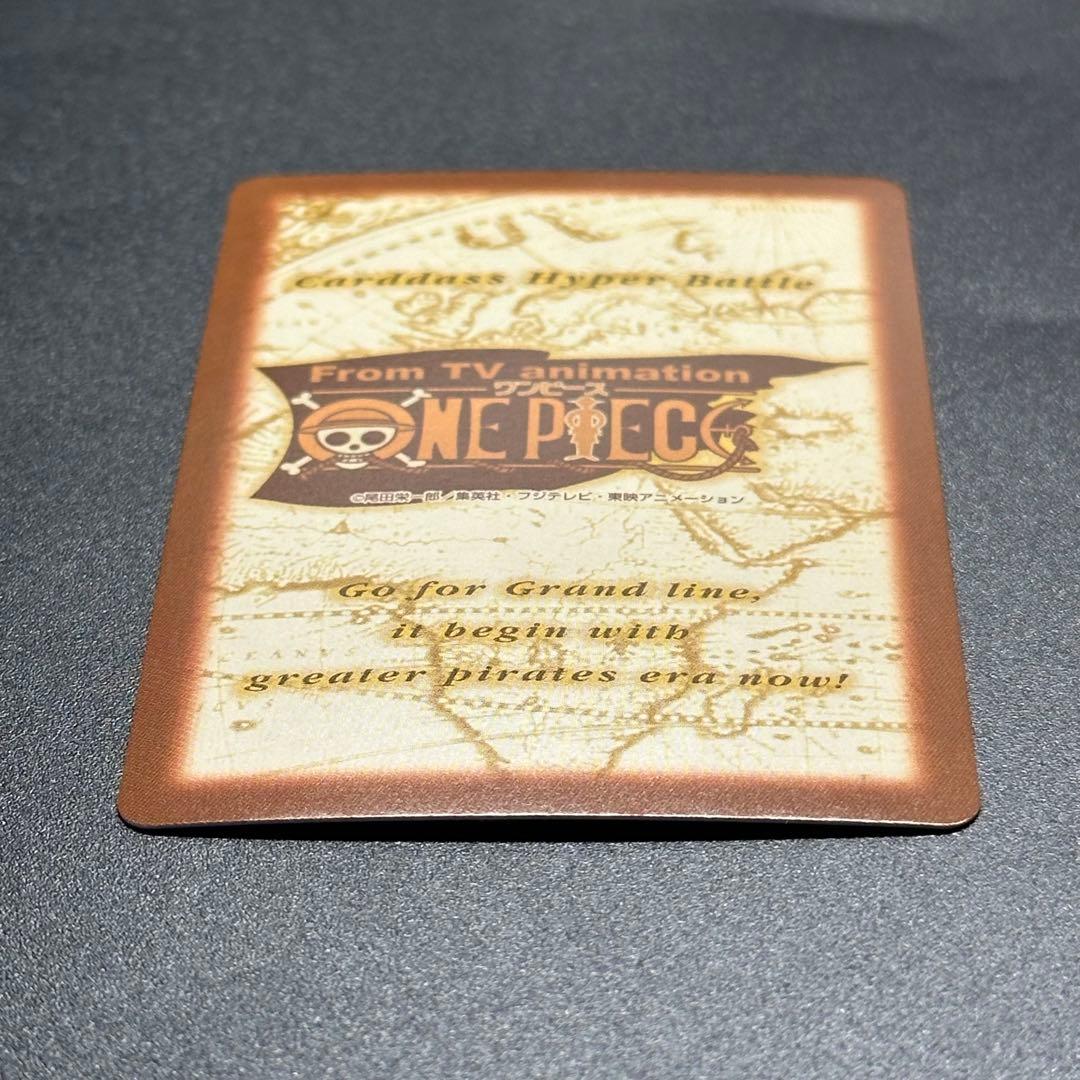 ワンピース カードゲーム ONE PIECE Carddass Hyper Battle Straw 20
