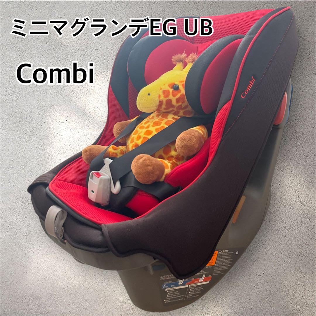 【美品】combi 新生児から4歳頃 チャイルドシート　ミニマグランデEG 赤