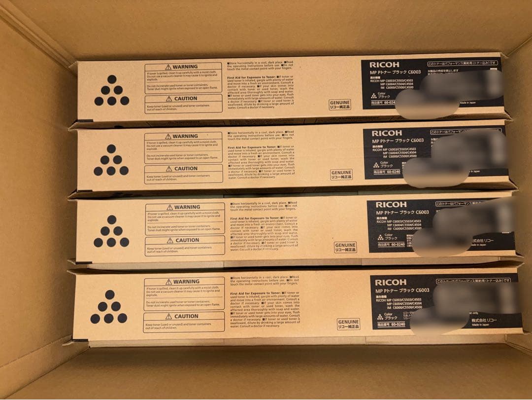 RICOH リコー　トナー 20本　未使用