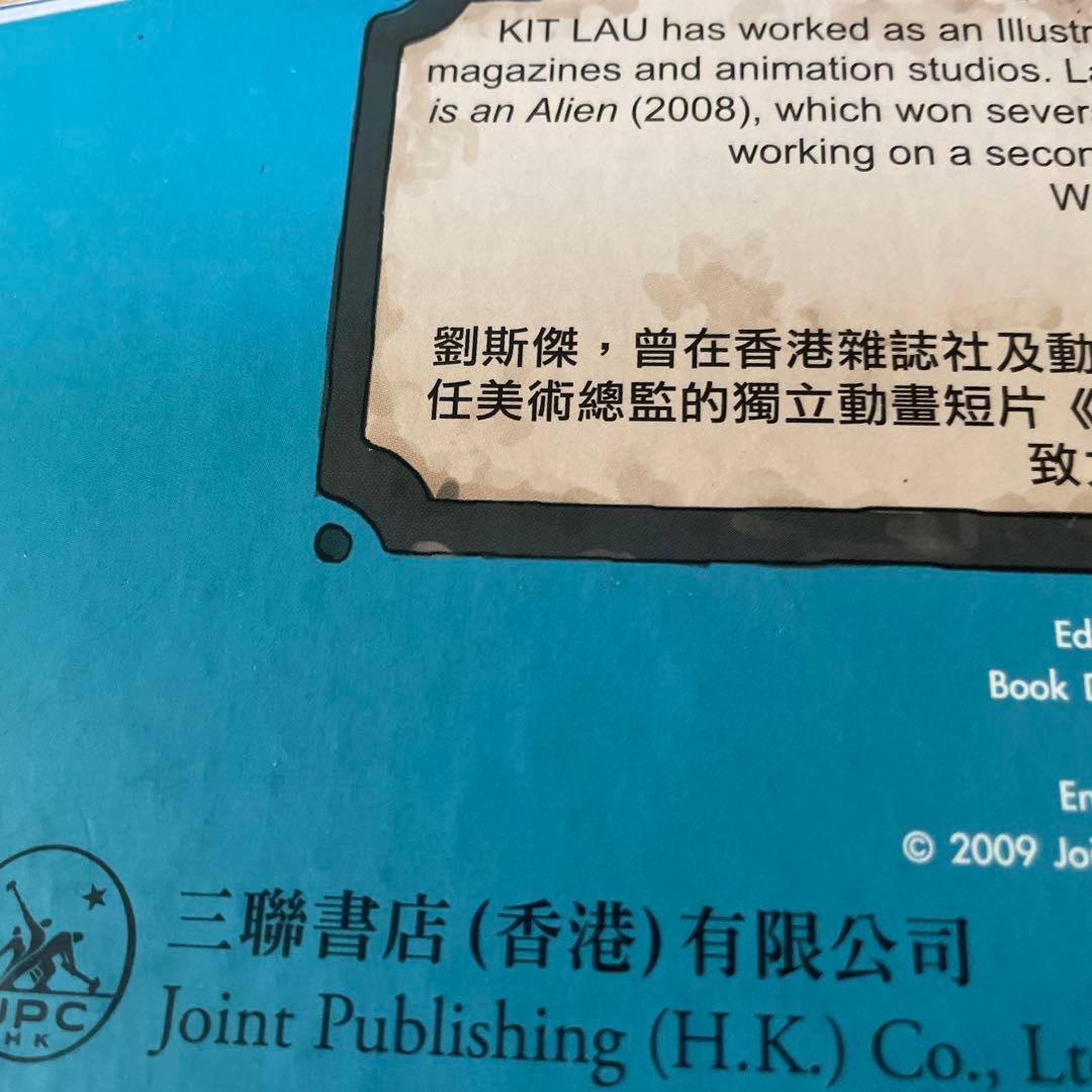 「香港弾起」 仕掛け絵本